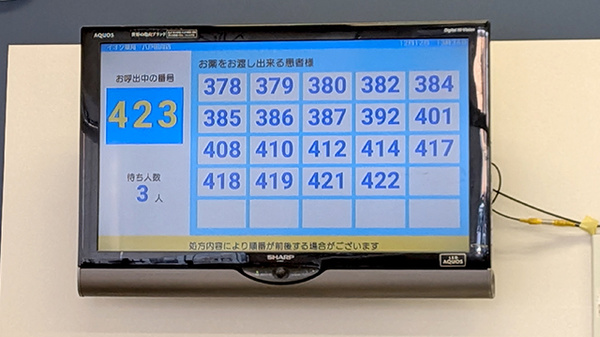 順番待ちシステム