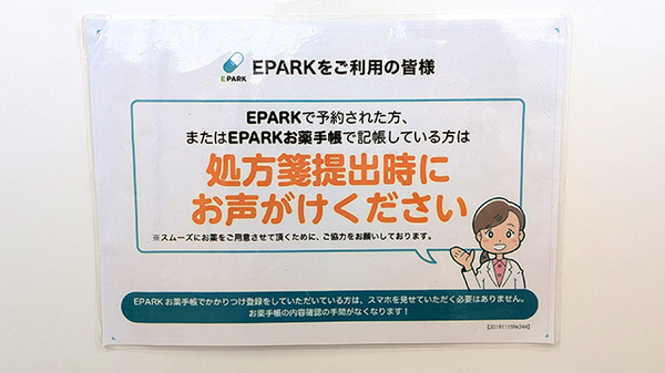 ネット受付対応