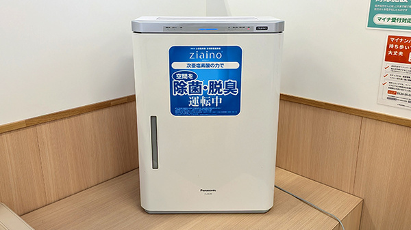 感染予防対策