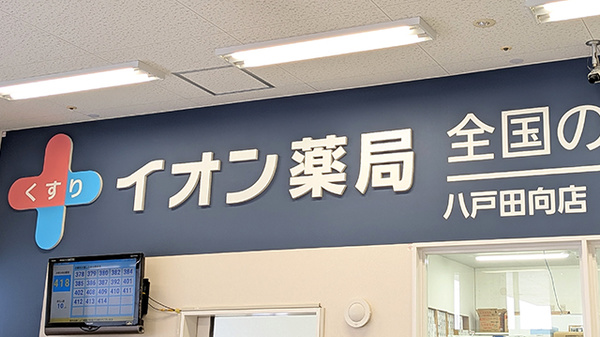 看板