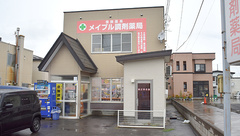 メイプル調剤薬局の外観