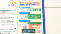 イオン薬局つがる柏店の在宅対応