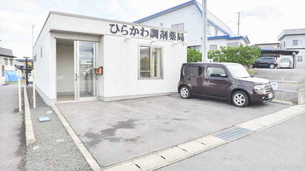 ひらかわ調剤薬局の外観