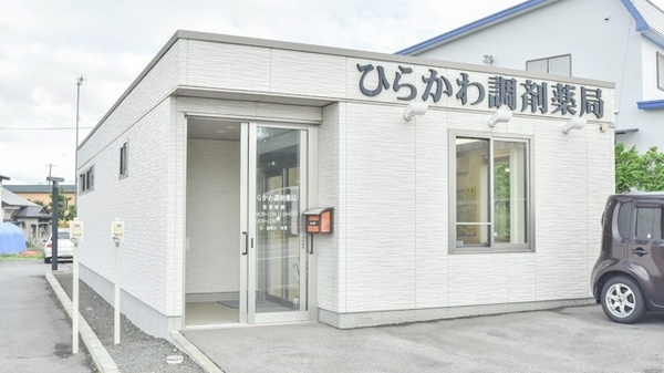 ひらかわ調剤薬局の入口