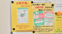 ひらかわ調剤薬局のお薬手帳