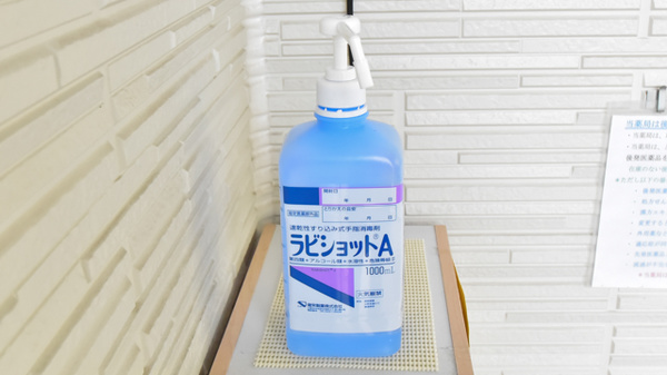 ひらかわ調剤薬局の感染予防対策