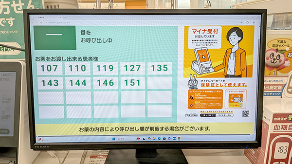 順番待ちシステム