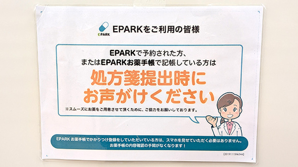 ネット受付対応