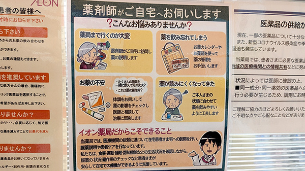 在宅対応