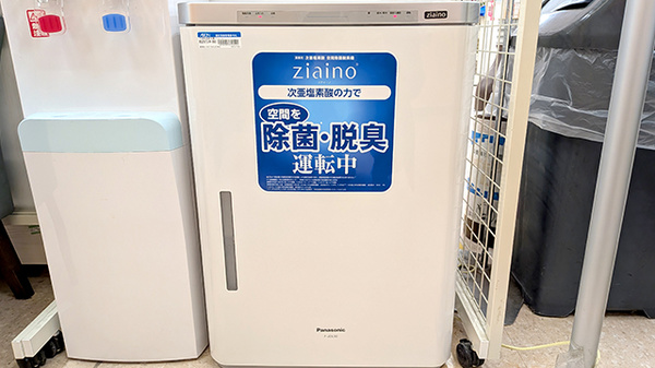感染予防対策