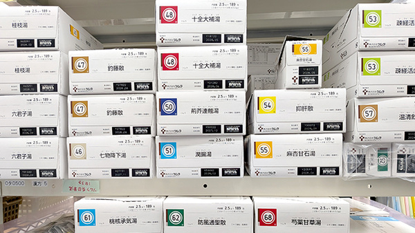 漢方薬
