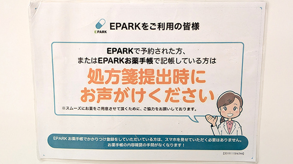 ネット受付対応