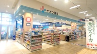イオン薬局盛岡南店