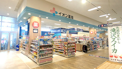イオン薬局盛岡南店の外観