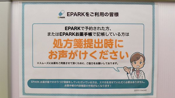 ネット受付対応