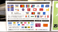 イオンスーパーセンター一関店薬局のクレカ/電子マネー/スマホ決済対応