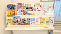 イオンスーパーセンター一関店薬局の書籍