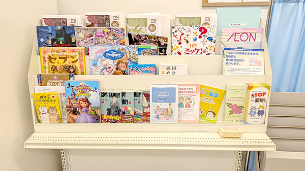 イオンスーパーセンター一関店薬局の書籍