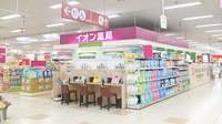 イオン薬局一関店