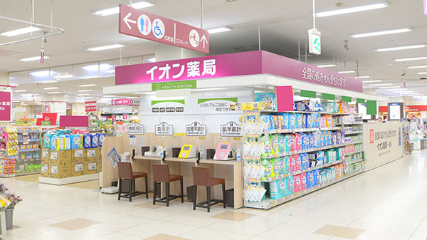 イオン一関店薬局
