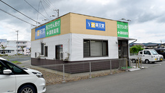 薬王堂薬局西徳田店の外観