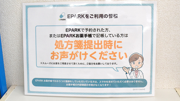 ネット受付対応