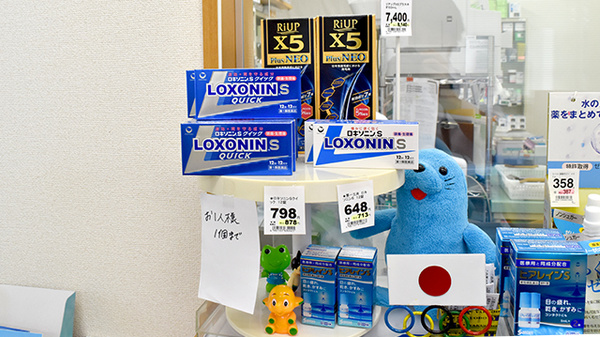 一般医薬品