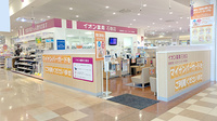 イオン薬局石巻店