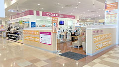 イオン薬局石巻店の外観