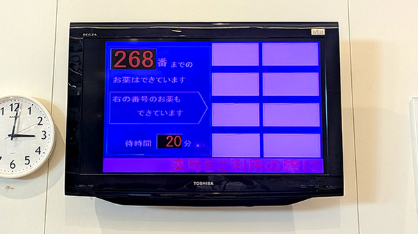 順番待ちシステム