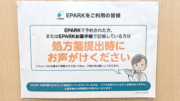 ネット受付対応