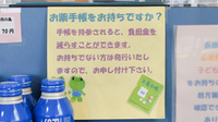 新城調剤薬局のお薬手帳