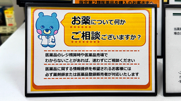 相談対応