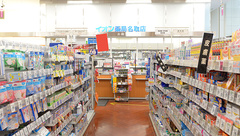 イオン薬局名取店の外観