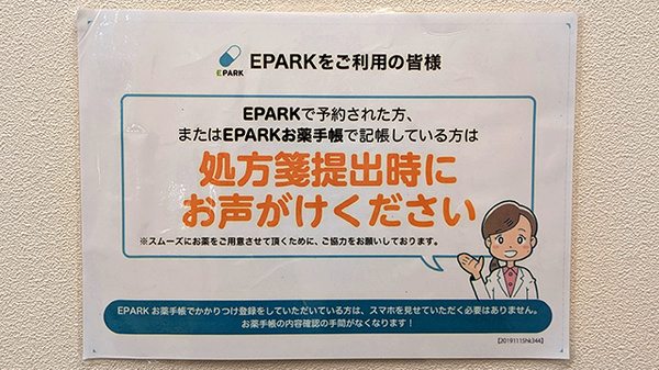 ネット受付対応
