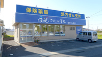 クオール薬局豊里店の外観