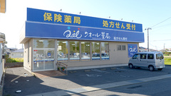 クオール薬局豊里店の外観