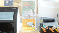 クオール薬局豊里店のオンライン資格確認