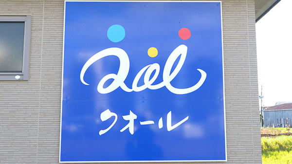 クオール薬局豊里店の看板
