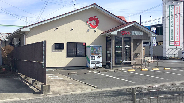 ウジエ調剤薬局　矢本店の外観