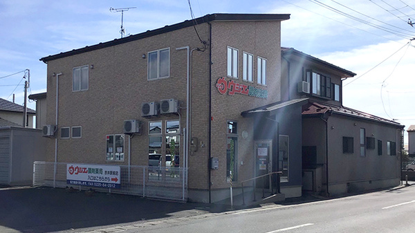 ウジエ調剤薬局　赤井駅前店の外観