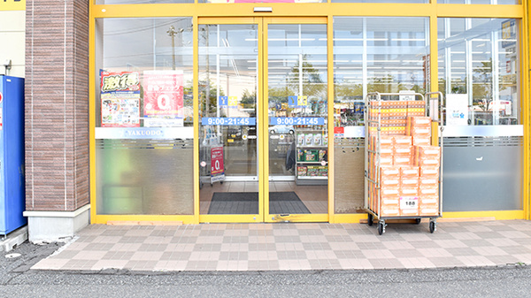 薬王堂薬局　宮城鹿島台店の入口