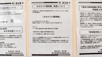 薬王堂薬局　宮城鹿島台店のかかりつけ薬局対応