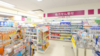イオン薬局　古川店