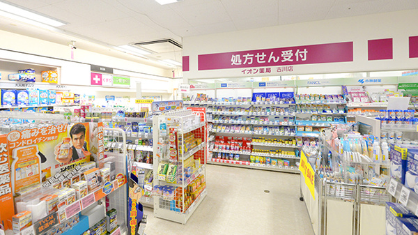 イオン薬局 古川店（公式サイトの代表画像）