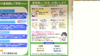 イオン薬局　古川店の在宅対応