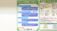 イオン薬局　古川店のかかりつけ薬局対応