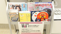 イオン薬局　古川店の書籍