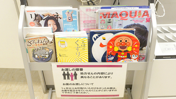 イオン薬局　古川店の書籍