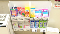イオン薬局　古川店の雑貨品
